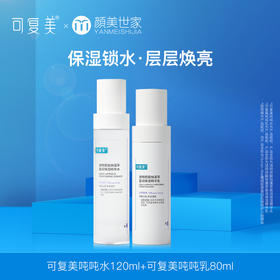 呵护干敏肌|水乳组合的秘密武器