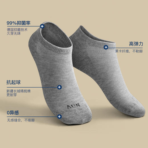 【时尚袜平板鞋运动鞋专用】AUN爱优恩男士女士防臭运动短袜船袜礼盒 商品图2