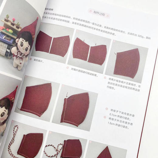 棉花娃娃 娃衣制作全解 商品图3