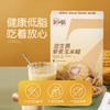 益生菌三色藜麦玉米糊   30g*7条*盒 商品缩略图0