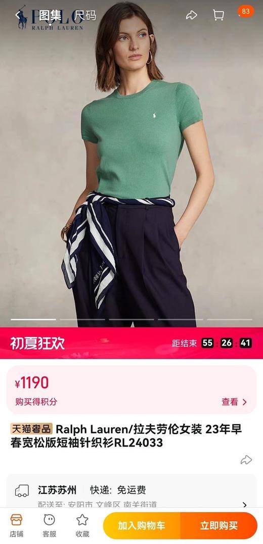 轻奢Polo Ralph Lauren 23春季针织短袖女款正品保真 商品图1