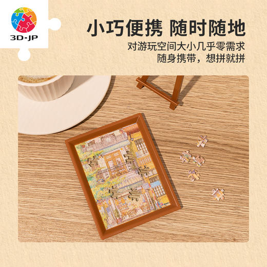 【折扣商品 不退不换】80片迷你拼图Q1106 koko-西关茶铺 商品图3