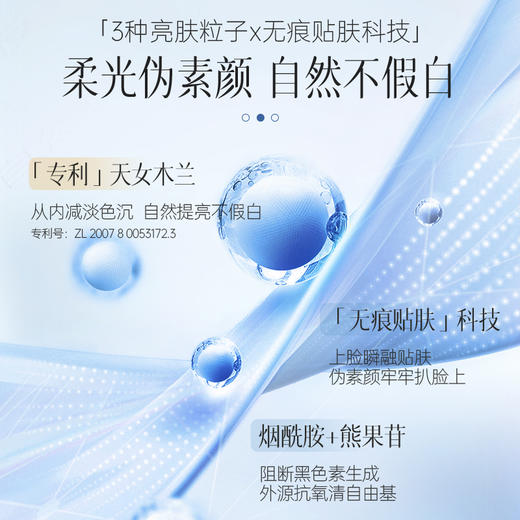 【🔥低至￥49.7/件|149选3件|9月超级会员日】烟酰胺素颜霜焕彩懒人面霜裸妆隔离遮瑕提亮脸部女官方旗舰店正品 商品图3