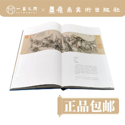 《应时而作：中国传统时节绘画》【现货包邮】 商品图1