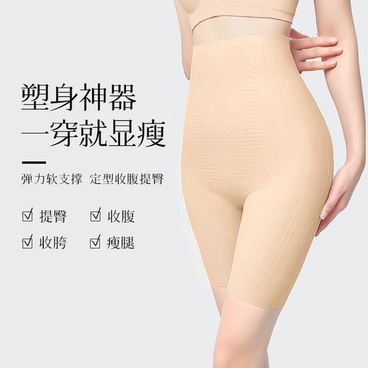 S1-润微高腰收腹提臀裤女强力收小肚子高腰束腰塑形丰胯翘臀塑身裤   纤美蜜翘 商品图0
