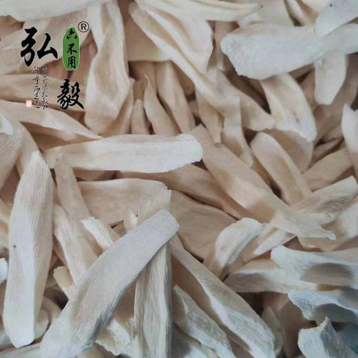 【弘毅六不用生态农场】六不用山药片（去皮）怀山药片 商品图2