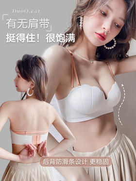 赠送内裤【细腻柔顺！颜值与舒适感并存】新款两穿立体贝壳杯内衣女 小胸显大 零压无痕 高弹不易变形 性感美背两穿无钢圈防下垂 稳固无痕聚拢文胸罩套装美炸了