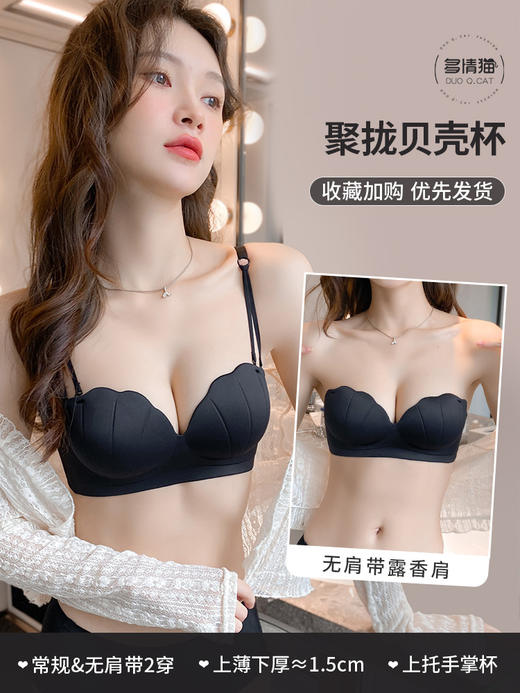 赠送内裤【细腻柔顺！颜值与舒适感并存】新款两穿立体贝壳杯内衣女 小胸显大 零压无痕 高弹不易变形 性感美背两穿无钢圈防下垂 稳固无痕聚拢文胸罩套装美炸了 商品图2