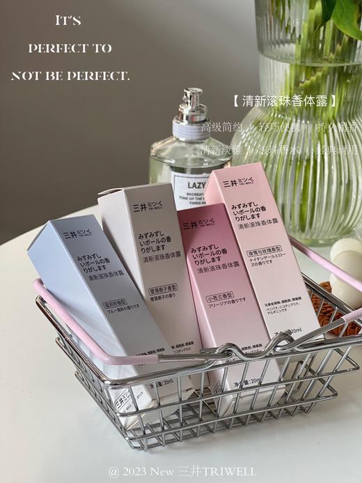 三井𝐓𝐑𝐈-𝐖𝐄𝐋𝐋清新滚珠香体露 商品图4