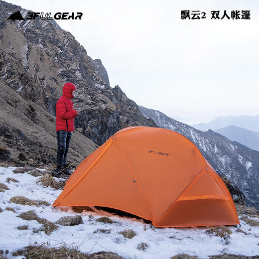 三峰飘云2超轻涂硅防水防暴雨抗风户外露营徒步野营野餐双人帐篷 商品图3