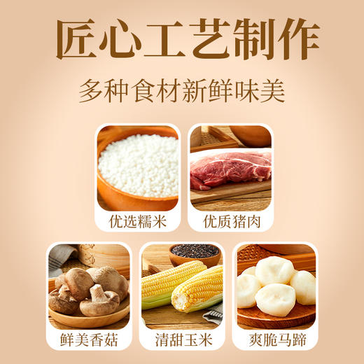 300g猪肉香菇烧麦*4，家庭早餐新选择 商品图2