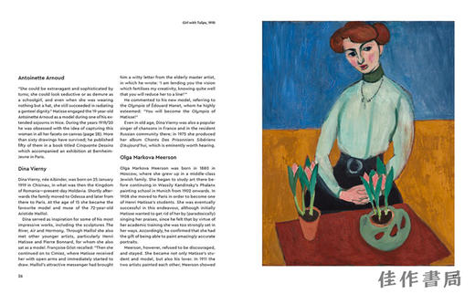 Matisse: Masters of Art / 马蒂斯：艺术大师系列 商品图3