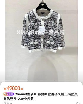 小香外套 自己备注号码