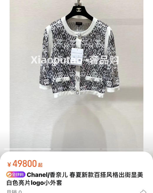 小香外套 自己备注号码 商品图0