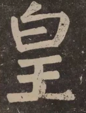  临摹技巧有四，看完定有收获！ 