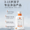亲初 儿童专研温润沐浴液 350ml 商品缩略图3