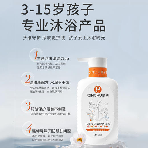 亲初 儿童专研温润沐浴液 350ml 商品图3