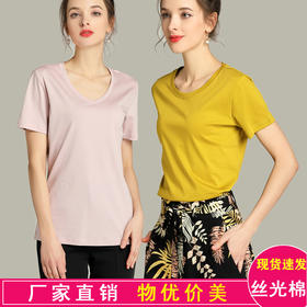 新款凉感双面丝光棉短袖白色T恤女夏宽松V领百搭纯色半袖t恤_HLY