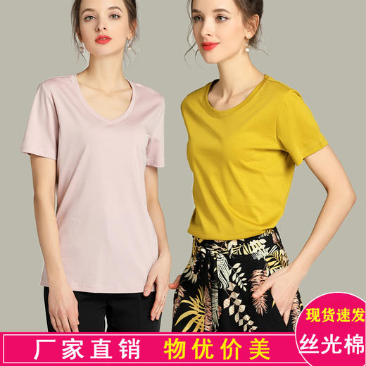 新款凉感双面丝光棉短袖白色T恤女夏宽松V领百搭纯色半袖t恤_HLY 商品图0