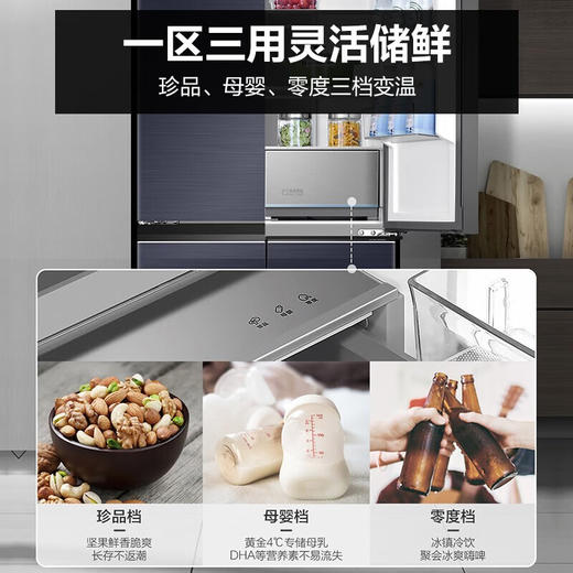 海尔冰箱家用461升十字对开门四开门零嵌超薄嵌入式平隐式新一级能效全空间保鲜智能电冰箱EPP超净变频 461升零嵌宽幅变温461WGHTD14B2U1 商品图2