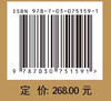 长江流域原史时代考古学研究 商品缩略图2