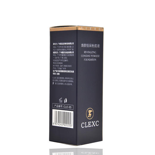 特价克莱氏焕颜恒采粉底液35ml遮瑕饰颜 商品图3