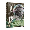 贝多芬传 罗曼·罗兰 著 传记 商品缩略图0