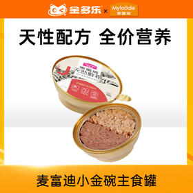 麦富迪小金碗主食罐猫咪零食成幼猫罐头猫条湿粮