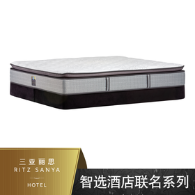 Sealy丝涟床垫  三亚丽思 Ritz Sanya（金茂三亚亚龙湾丽思卡尔顿酒店）