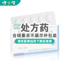 健之佳,阿托伐他汀钙分散片【10mg*20片】浙江江北 商品缩略图0