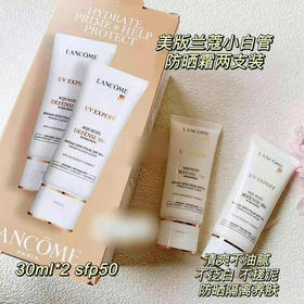 清爽不油腻！隔离养肤！Lancome 兰蔻 水漾清透防晒 30ml*2支装SPF50+