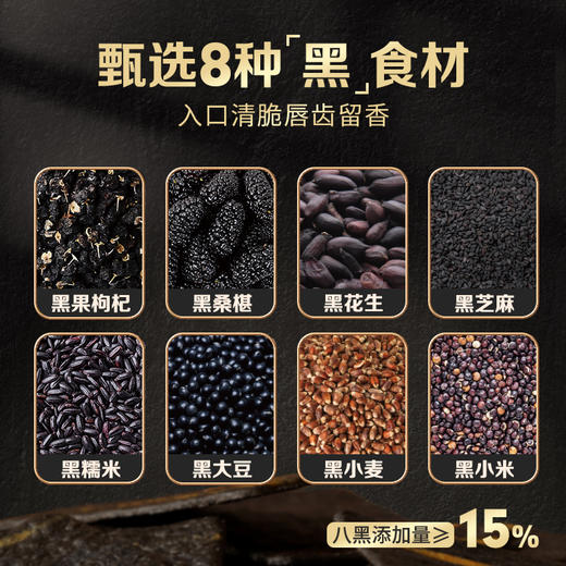 【满299减210】百草味黑金芝士薄脆饼干120g 商品图2