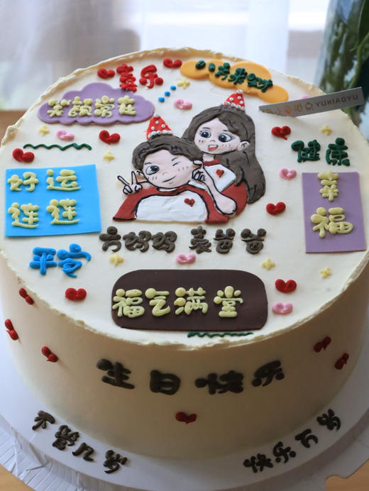 手绘情侣祝福 商品图1