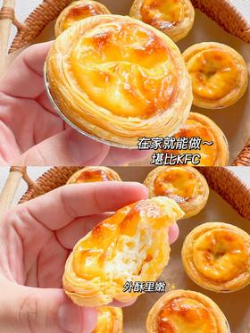 【辅食厨房】宝宝版蛋挞🍮