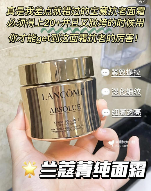 兰蔻菁纯面霜轻盈60ml 商品图3