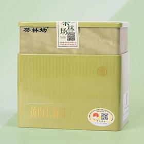 茶林场黄山 【毛峰雨前一级】  100g/罐