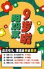 9周年充值兑换蛋糕（充值活动已结束） 商品缩略图0