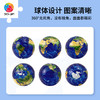 3寸 地球仪拼图 塑料拼图 A3741 璀璨之星 商品缩略图1