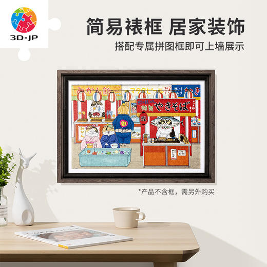 【折扣商品 不退不换】600片平面拼图塑料拼图 H2941 KORIRI-不可思议的猫世界-喵日庆典 商品图4