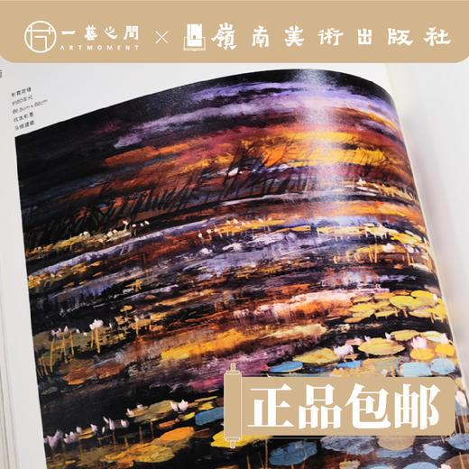 《林风眠画传》【现货包邮】 商品图2