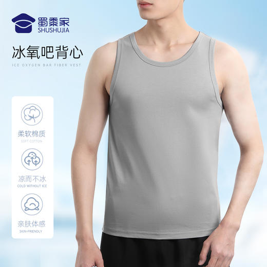 【冰氧吧棉背心】夏季运动训练背心坎肩凉爽轻弹无袖T恤上衣 商品图2