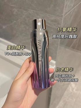 兰蔻塑颜三管精华50ml