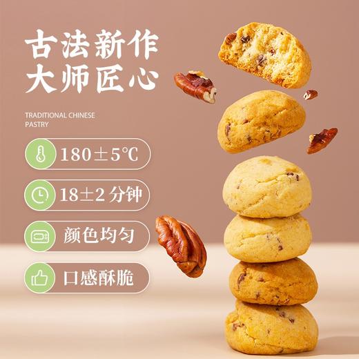 雅觅 焦香山核桃酥200g 商品图2