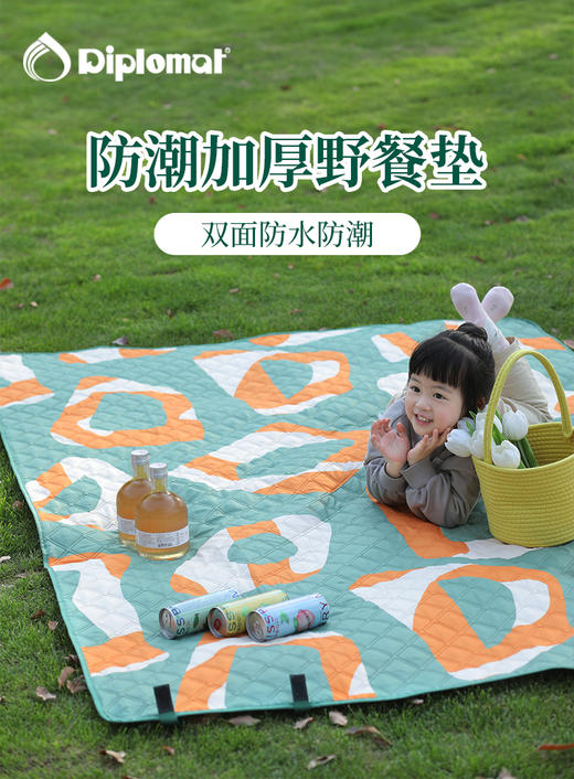 外交官DHW-7501垫子（不退不换） 商品图1