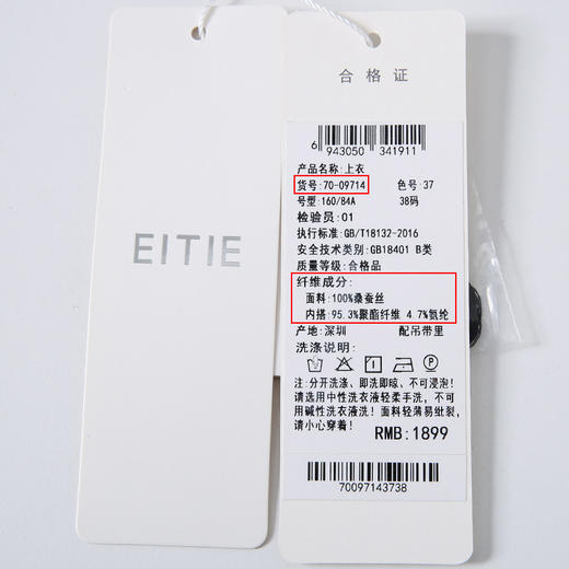 EITIE爱特爱夏季新款几何印花显瘦衬衣上衣7009714衬衣 商品图6
