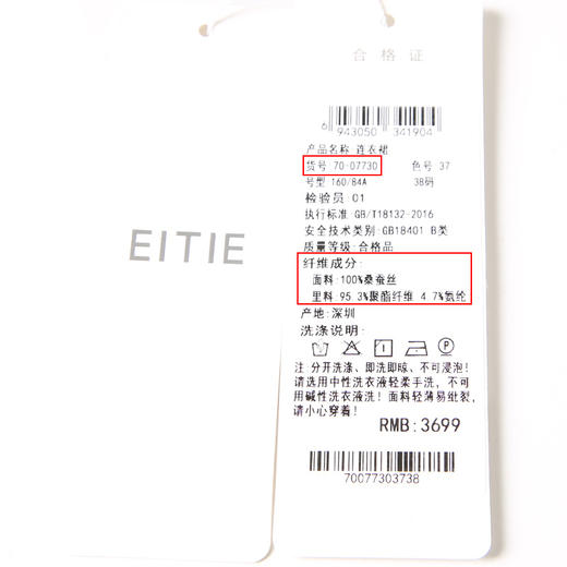 EITIE爱特爱春季新款修身复古印花V领蕾丝拼接五分袖长裙连衣裙女7007730 商品图6