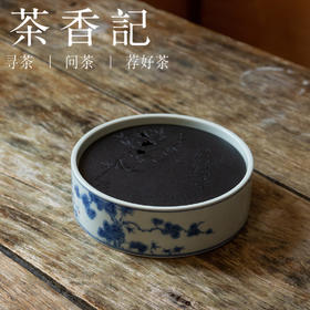 茶香记 仿古1号壶承青花干泡盘岁寒三友分体式镂空设计茶道零配