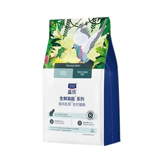 蓝氏猫粮荒野猎兔全价冻干低敏高能全阶段生鲜兔肉美毛护肤1.5kg*1袋 商品图4