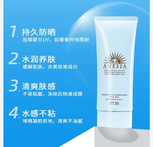 安耐晒脸部防晒儿童蓝90ml 商品图1