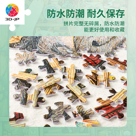 600片平面拼图塑料拼图 H2965 棉花狮-休息时间 商品图3